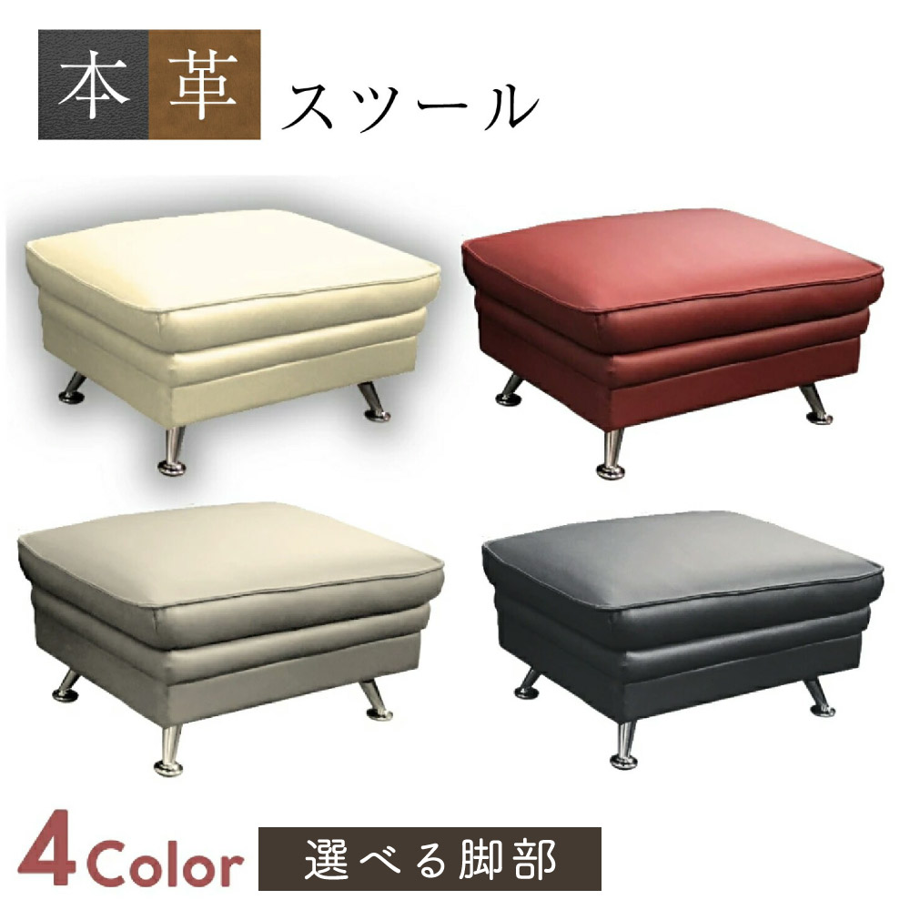 [スタンプで最大3,000円OFF!] スツール オットマン レザー 高さ41cm 幅70cm 一人掛け ラグジュアリー 本革 革張り 革 厚革 合成皮革 PVC スチール脚 木製脚 おしゃれ モダン シンプル ヴィンテージ レトロ リビング ソファー ソファ 足置き 脚付き 大川家具 タルガ 北欧