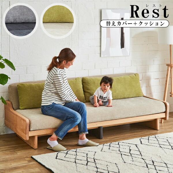 楽天市場】【送料無料】 ごろ寝ソファ レスト Rest 替えカバー《替え