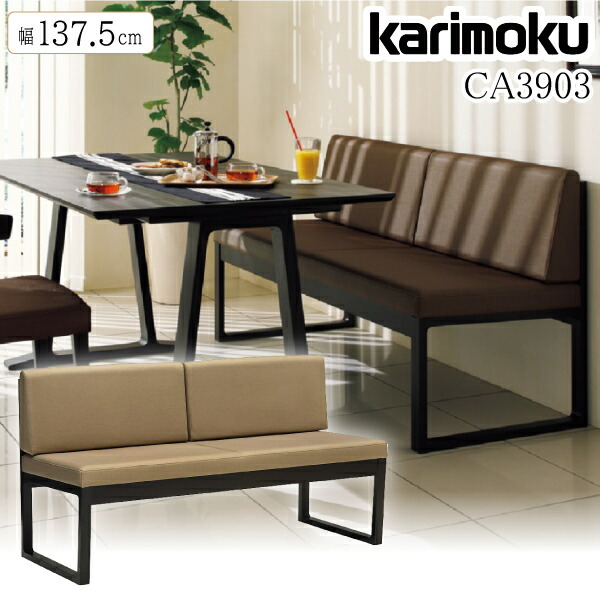 楽天市場】カリモク カリモク家具 CA39 CA3902 CA3902W 2人掛椅子