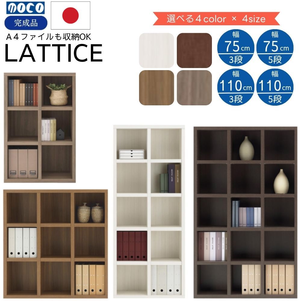楽天市場】フナモコ 日本製 完成品 書棚 大容量 国産 シェルフ FHD-75L