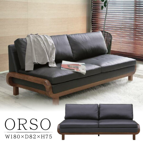 シギヤマ家具　3人掛ソファ　本革　ORSO180 楽天市場】【送料無料】オルソ 幅180cm 3Pソファ《革》三人掛け