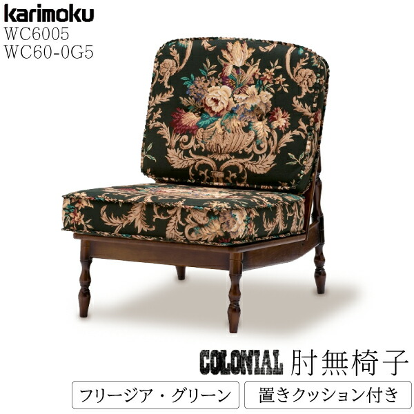 楽天市場】カリモク カリモク家具 WS112 WS1120 WS1120BW 肘掛