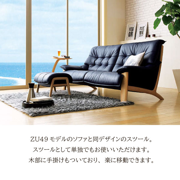 カリモク 革張りスツール ZU4906 日本製 カリモク家具 本革張り 牛革