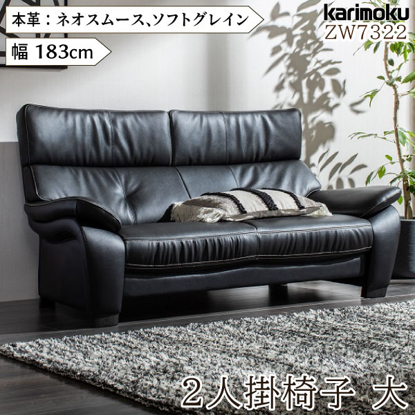 楽天市場】【開梱設置付】カリモク カリモク家具 karimoku 長椅子