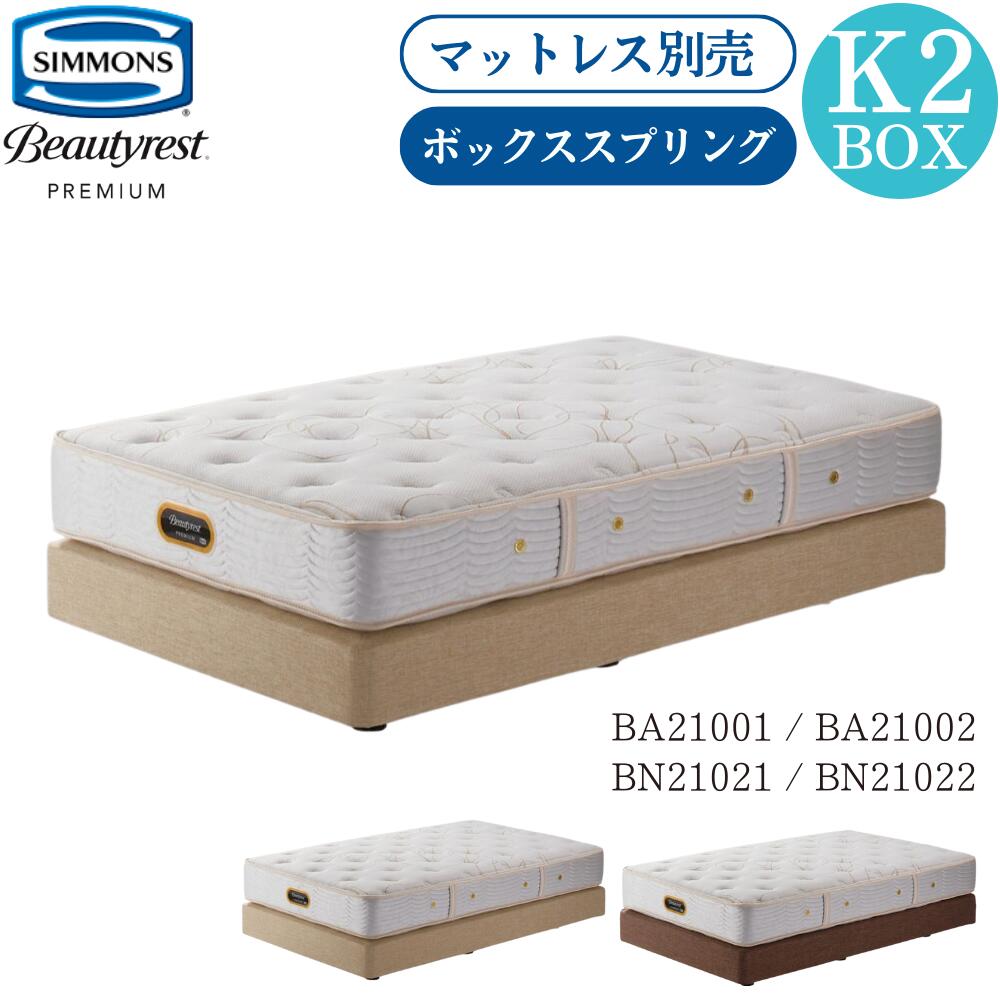 613-boxspring-01-k2.jpg