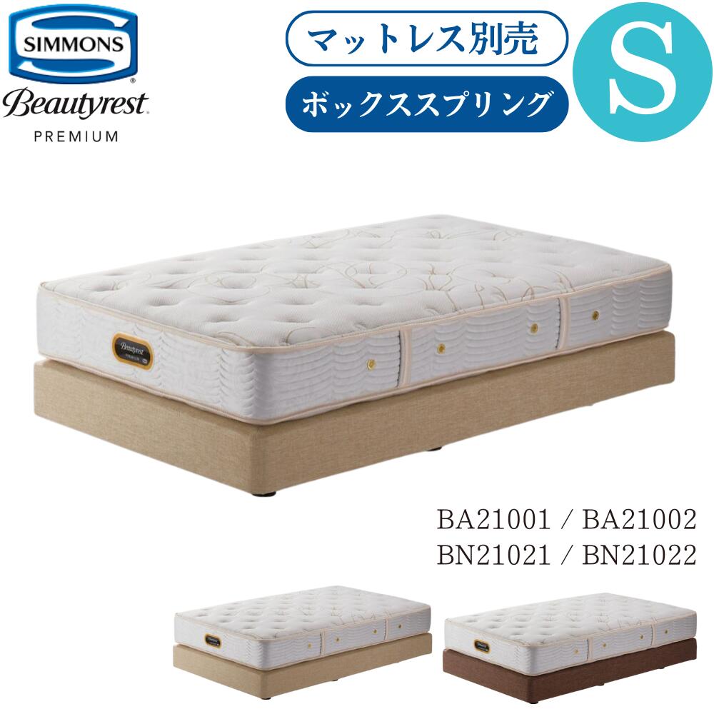 613-boxspring-01-s.jpg