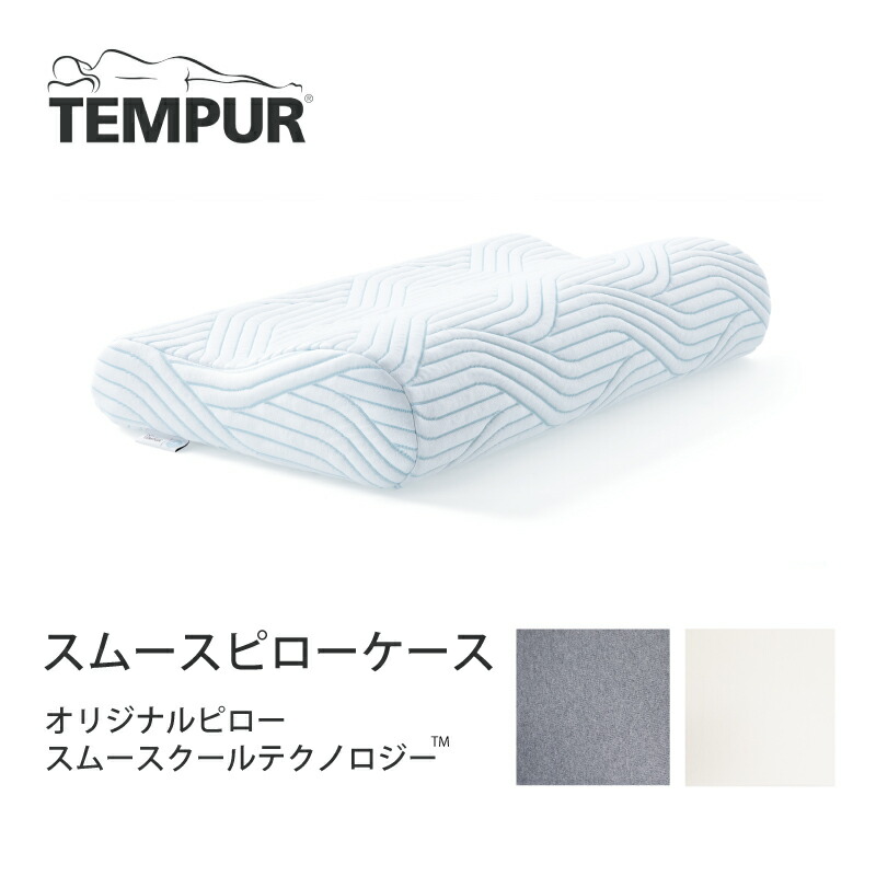 楽天市場】テンピュール TEMPUR エルゴプラスピロー ミレニアムネック