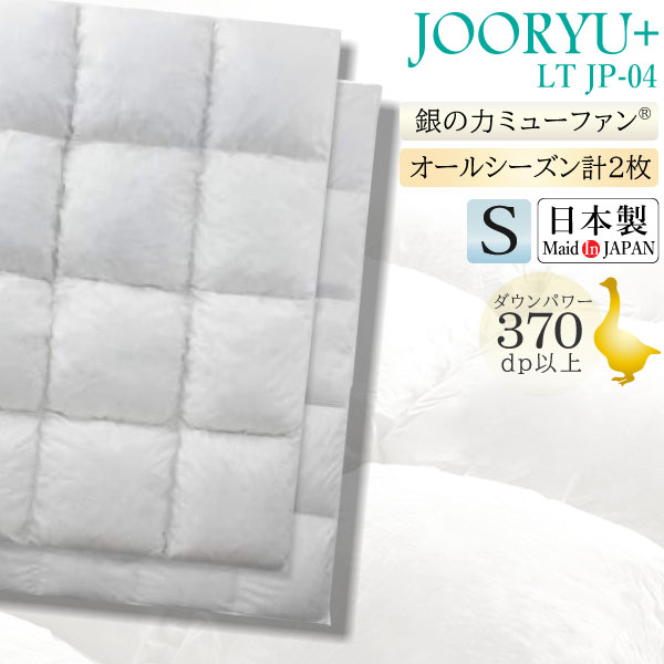 [スタンプで最大3,000円OFF!] フランスベッド France Bed 羽毛布団 LT JP-04 JOORYU PLUS シングル 高衛生 羽毛ふとん オールシーズン ホワイトグースダウン 90%