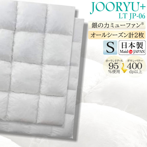 フランスベッド France Bed 羽毛布団 LT JP-06 JOORYU PLUS シングル 高衛生 羽毛ふとん オールシーズン ホワイトグースダウン 95%｜コモドカーサ店