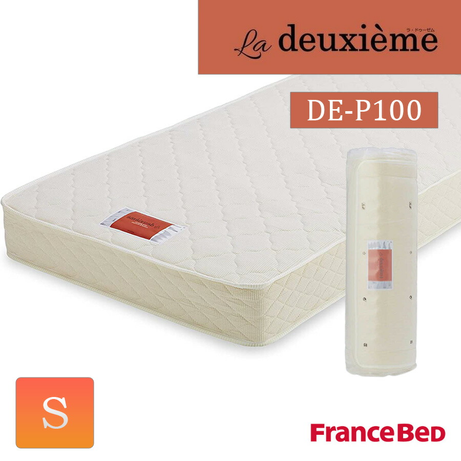 楽天市場】[最大400円OFFクーポン配布中] 【開梱設置付き】 フランス