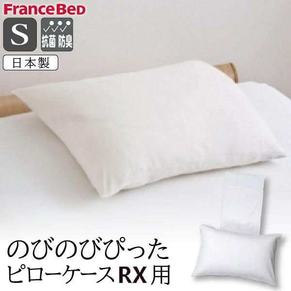 楽天市場】【電動ベッド用 伸縮性】【フランスベッドから直送