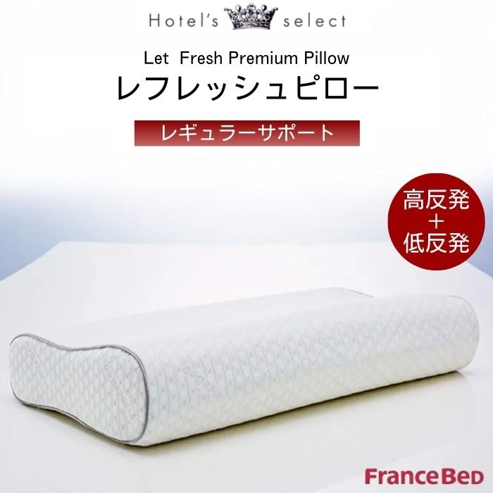 新品　フランスベッド マカロンピローデラックス レギュラー Amazon｜フランスベッド マカロンピローデラックス [マカロン枕