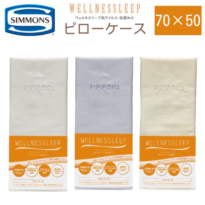シモンズ　デラックスフェザーピロー　日本製　SIMMONS SIMMONS シモンズ DELUX FEATHER デラックスフェザー ピロー 枕
