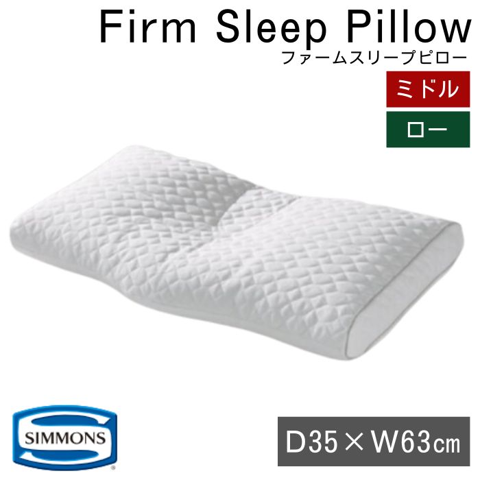 楽天市場】シモンズ シモンズ枕 シモンズベッド デラックス