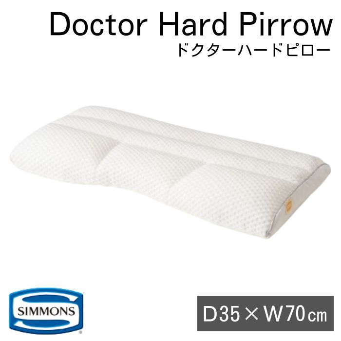 シモンズプレミアムダウンピロー　枕 SIMMONS シモンズ PREMIUM DOWN PILLOW プレミアムダウンピロー