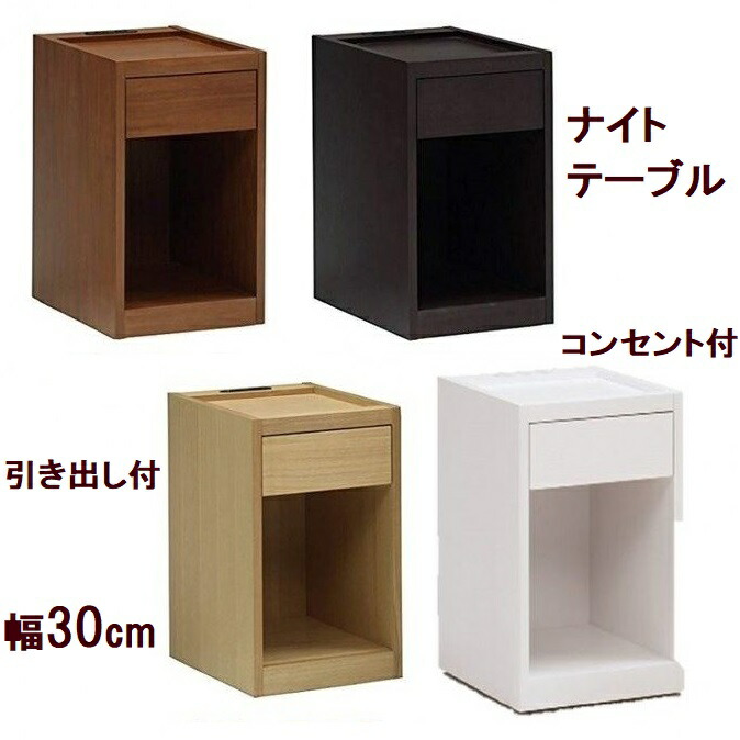 楽天市場】サイドテーブル べッドサイドテーブル スマホ 充電 MFB-NT