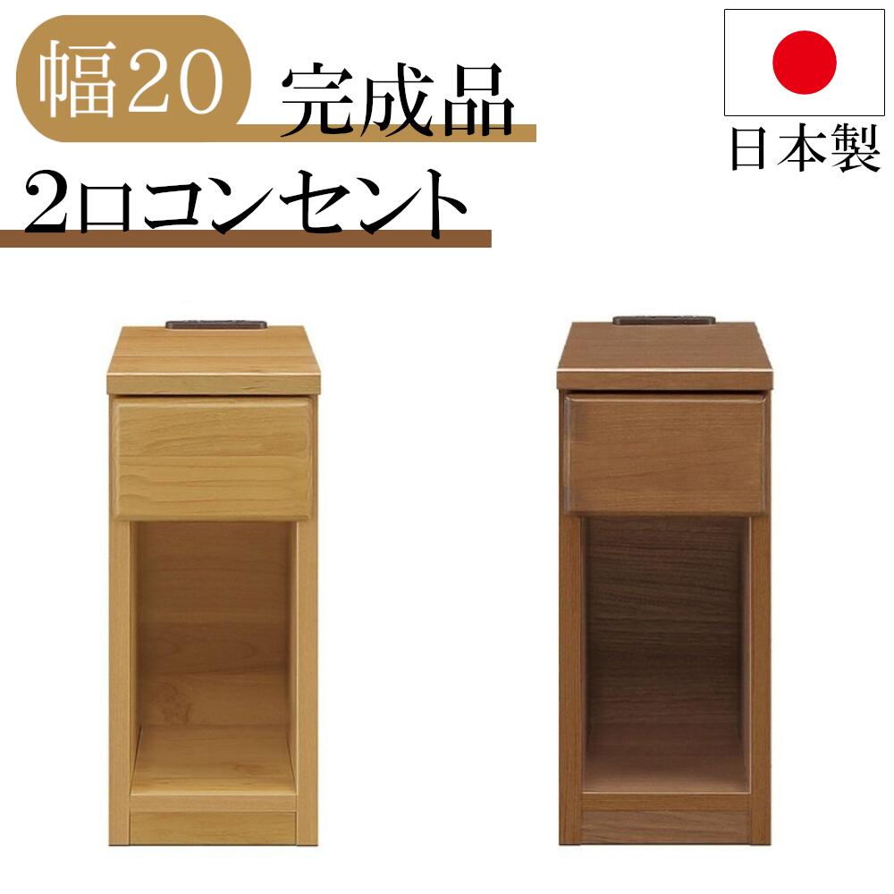 【楽天市場】サイドテーブル ナイトテーブル 幅15 日本製 スキニ 