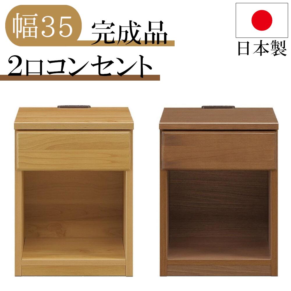 karimoku カリモク AU8450XR ナイトテーブル ウォールナット カリモク家具（KARIMOKU FURNITURE） カリモク ナイトテーブル