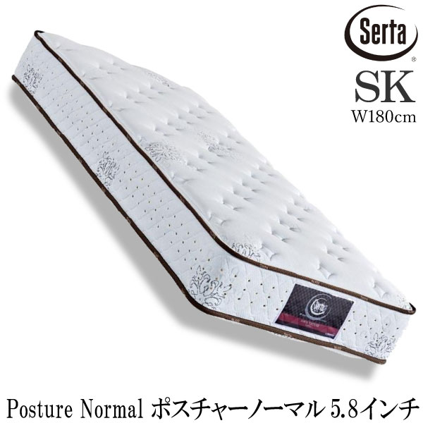 [スタンプで最大3,000円OFF!] 【開梱設置付き】 サータ ベッド マットレス ポスチャーノーマル 5.8 ポケットコイル セミキング Serta 正規品 3ゾーン H型 線径1.9 2.0mm 交互配列 硬め 高耐久性 安定感 快眠 新生活 寝室 国産 日本製