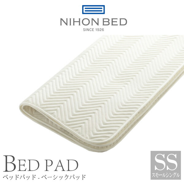楽天市場】日本ベッド 日本ベッド製造 ベッドパッド 正規品 シリカ