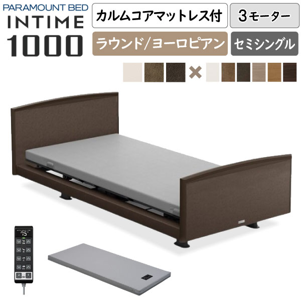 人気商品ランキング パラマウント マットレス 介護用 ecousarecycling.com