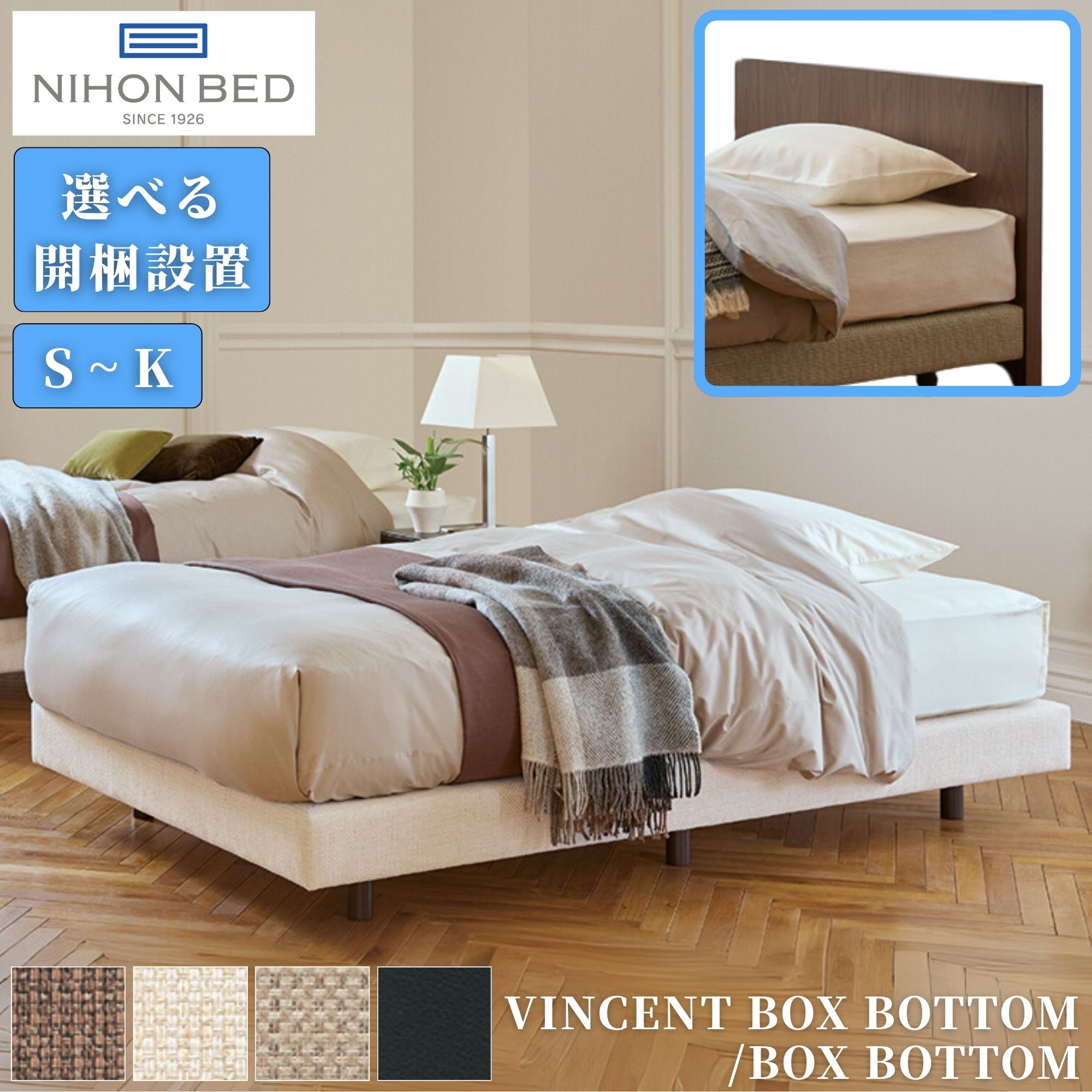 楽天市場】日本ベッド スムースパッド ベッドパッド 50837 日本