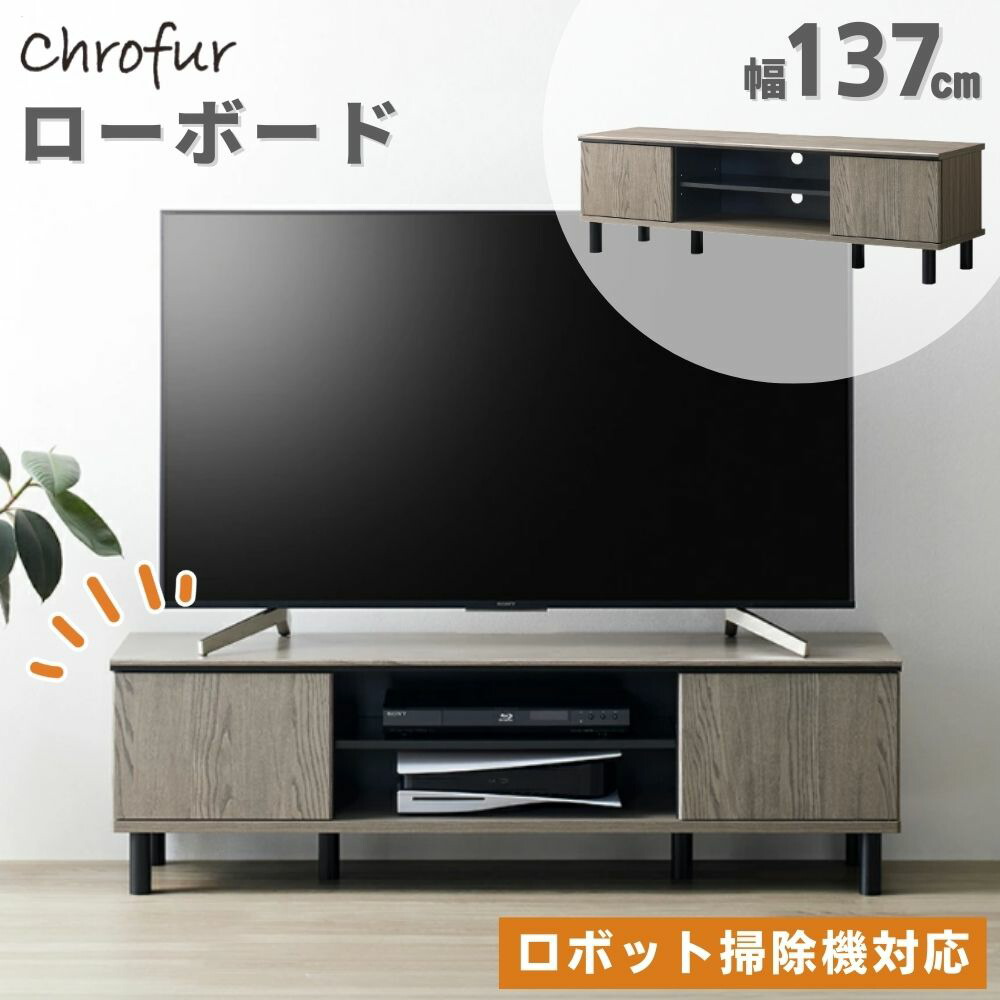 楽天市場】AVボード【クロフール CHC-4014AV】テレビボード テレビ台