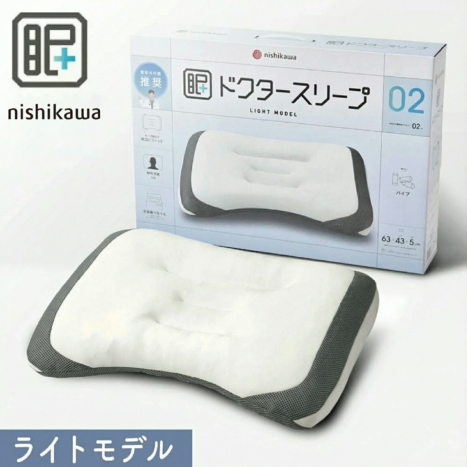 楽天市場】【2500円光触媒加工無料！】西川 ドクタースリープ枕