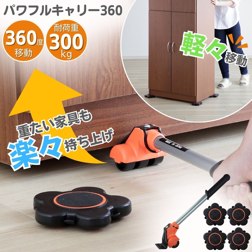 楽天市場】[最大400円OFFクーポン配布中] 家具移動 楽ちんパワフル