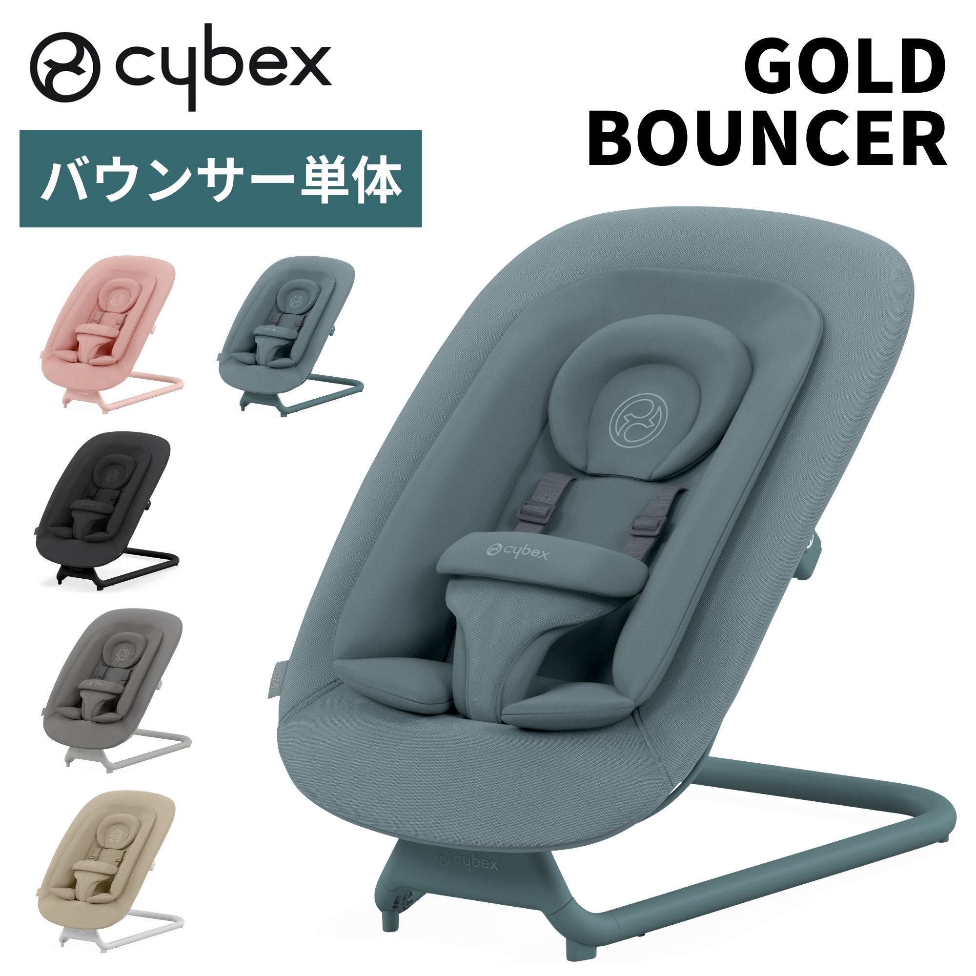 楽天市場】サイベックス cybex レモ アダプターセット レモチェア