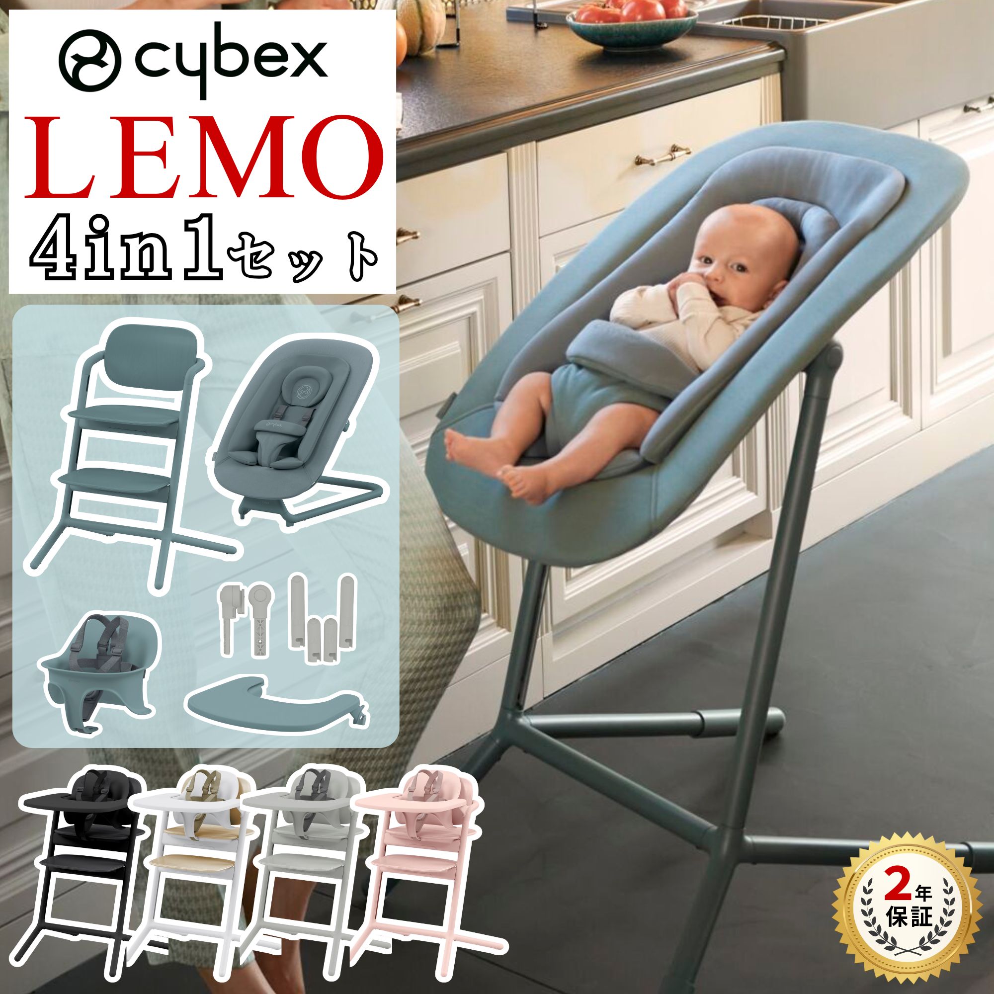 サイベックスバウンサー　アダプター付き サイベックスバウンサー アダプター付き バウンサー cybex