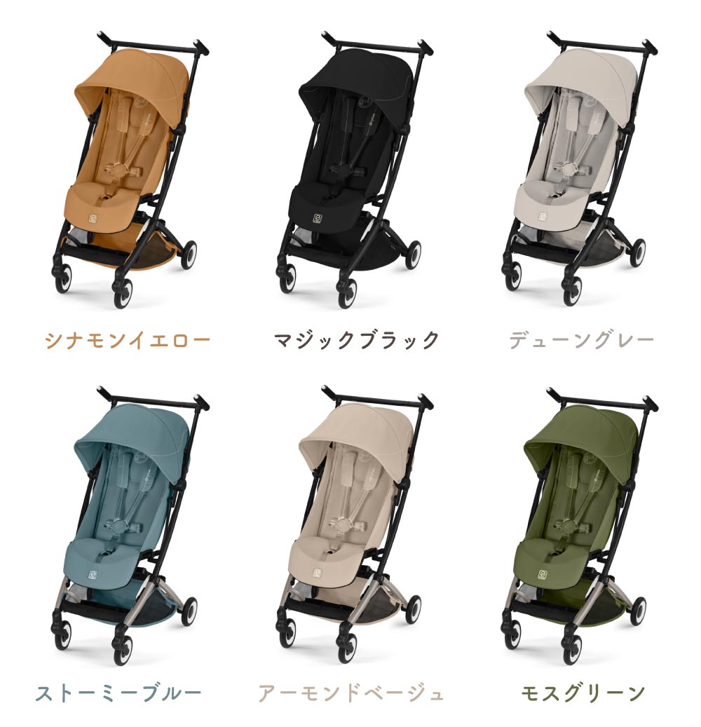 サイベックス リベル 2026