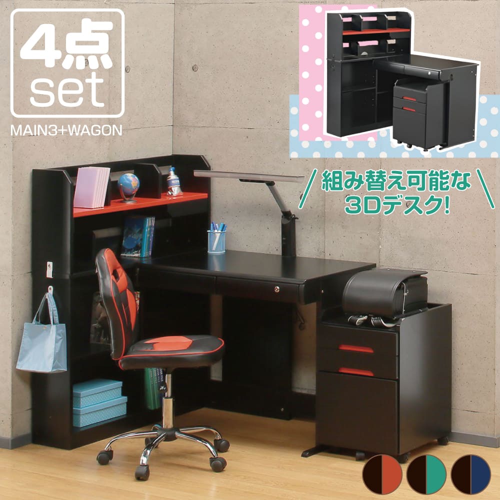 [PR]当店ご当て嵌めるの取り引き先へ 可動性人並み外れた出むかえ組織的運動のごお引き回し 学習机セット-子供部屋用インテリア・寝具・収納