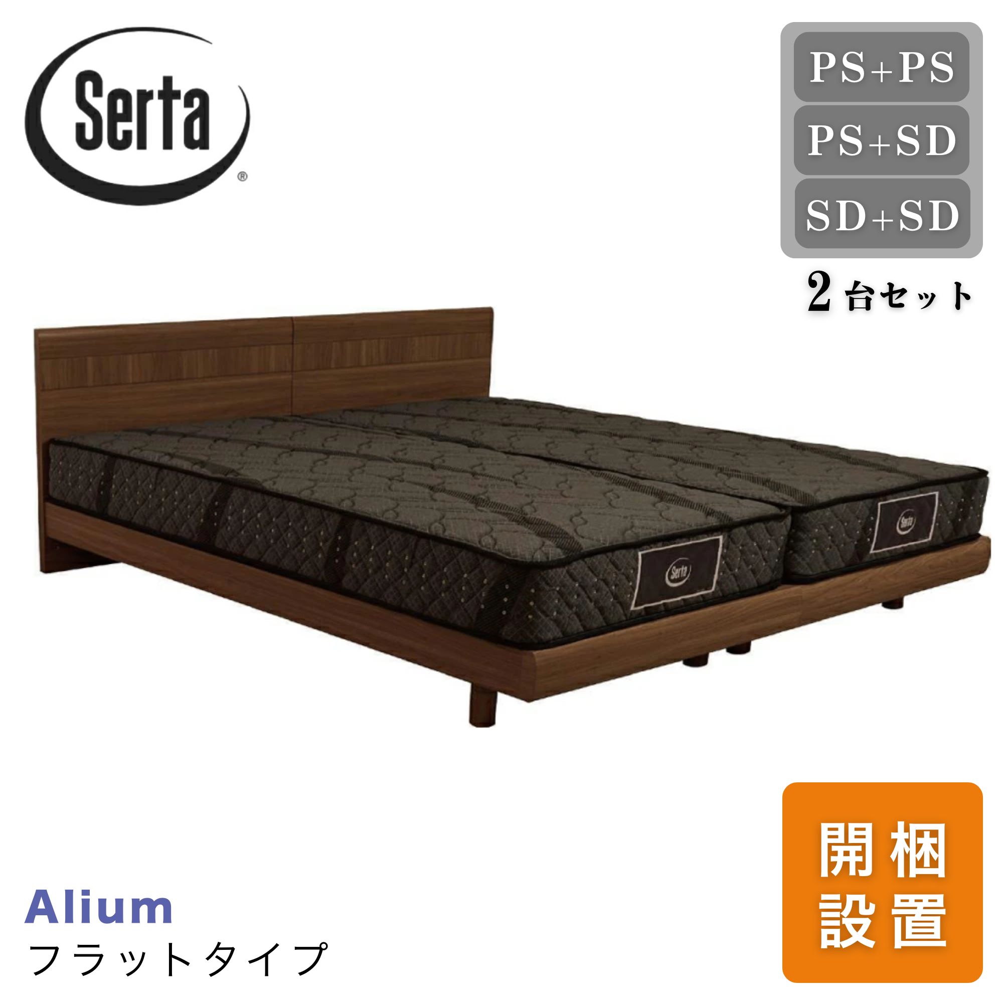 ［ALOHAWAII］serta マットレス(セミダブル) サータ スイートシリーズ