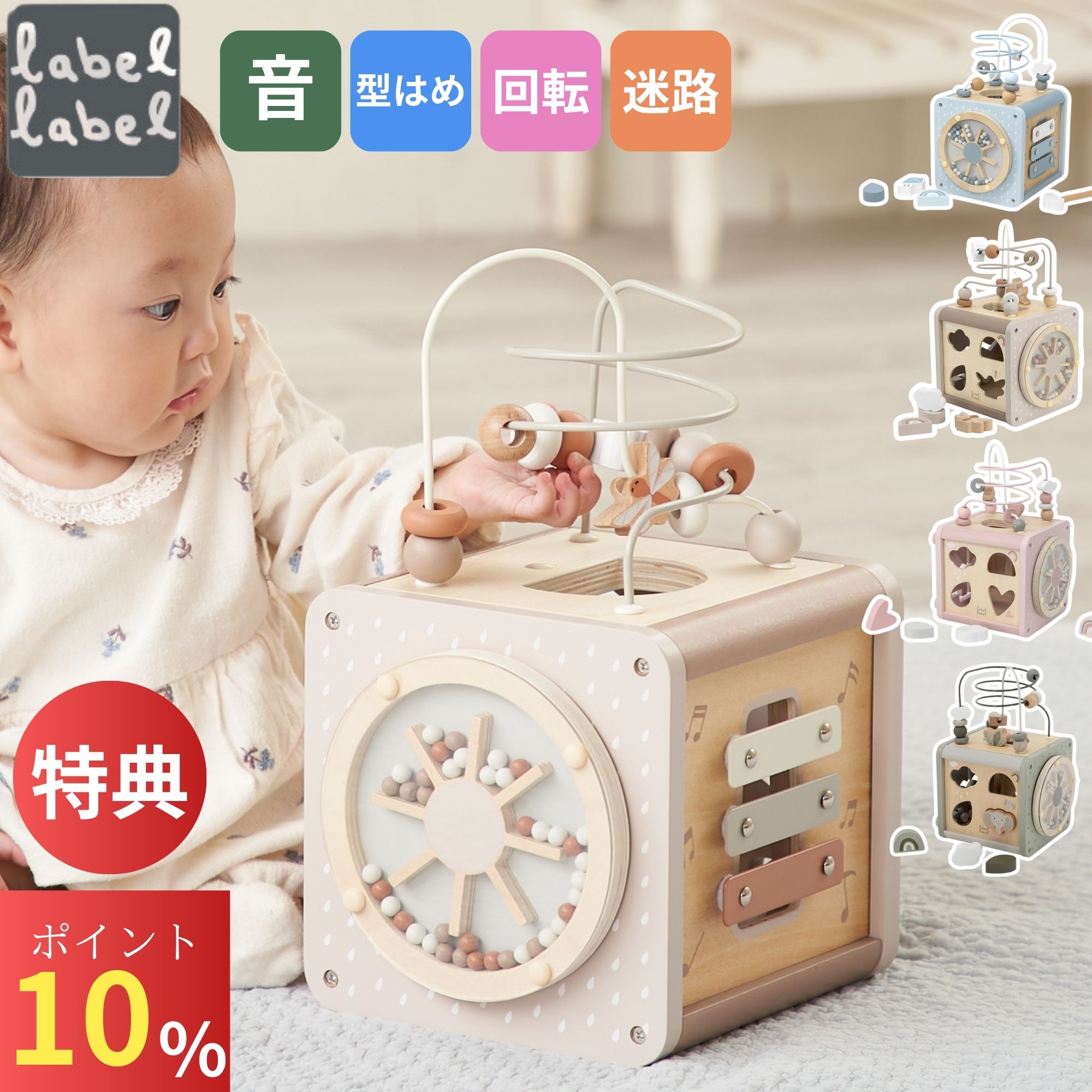 【口コミプレゼント！】木製玩具 知育玩具 知育おもちゃ 木のおもちゃ 赤ちゃん アクティビティキューブ レーベルレーベル エデュテ ボックス 誕生日 プレゼント 出産祝い ギフト 女の子 男の子 こども 指先知育 ルーピング 型はめ 迷路 楽器｜コモドカーサ店