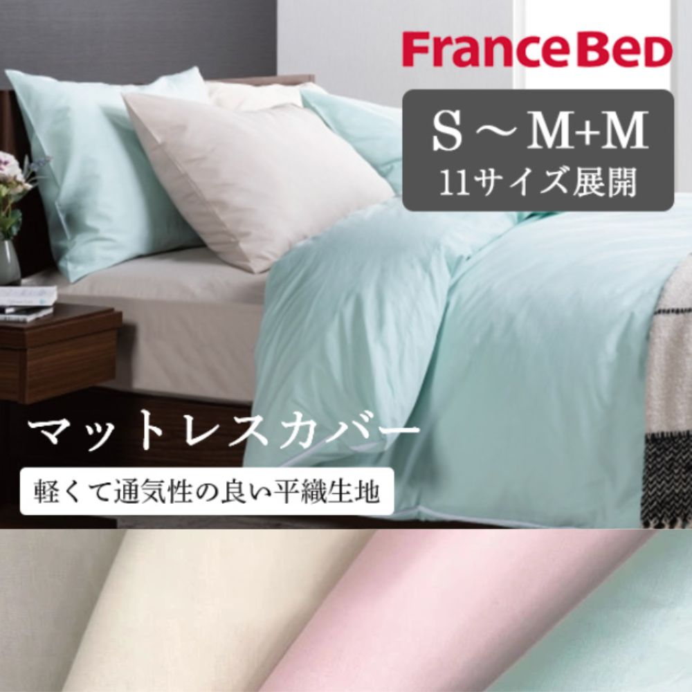 楽天市場】エッフェスタンダード マットレスカバー S シングル