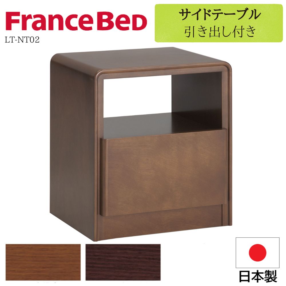 楽天市場】フランスベッド FranceBed サイドテーブル ベッド横