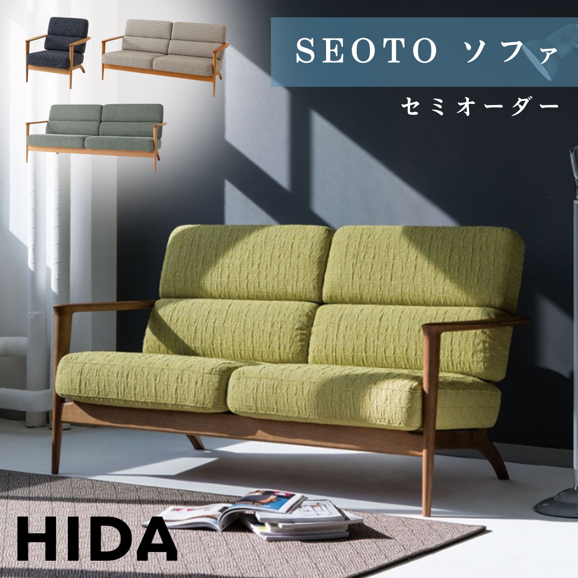 楽天市場】【開梱設置送料無料】10年保証 飛騨産業製2Pソファ nae(ナエ