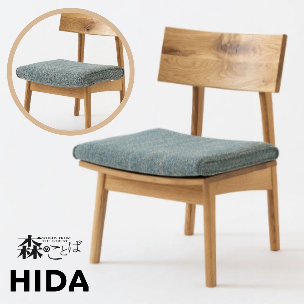 【開梱設置・特典付】 HIDA 飛騨産業 森のことば チェア ダイニングチェア SN240 SN240H SN240C SN240CH 椅子 食卓椅子 ダイニング イス いす chair 木製 天然木 節あり 日本製 クッション カバーリング レザー 布 ファブリック 合皮 本革 シンプル モダン 北欧