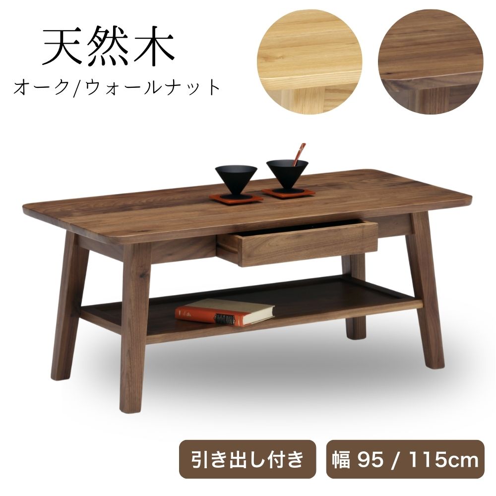 カリモク　TT4450 木製　センターテーブル オープン収納付き　タイムセール！ 楽天市場】【開梱設置無料】 カリモク リビングテーブル 収納