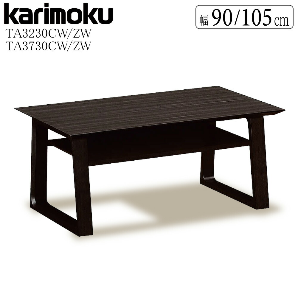 楽天市場】カリモク カリモク家具 TT8801 TT8805 TT8811 TT8815