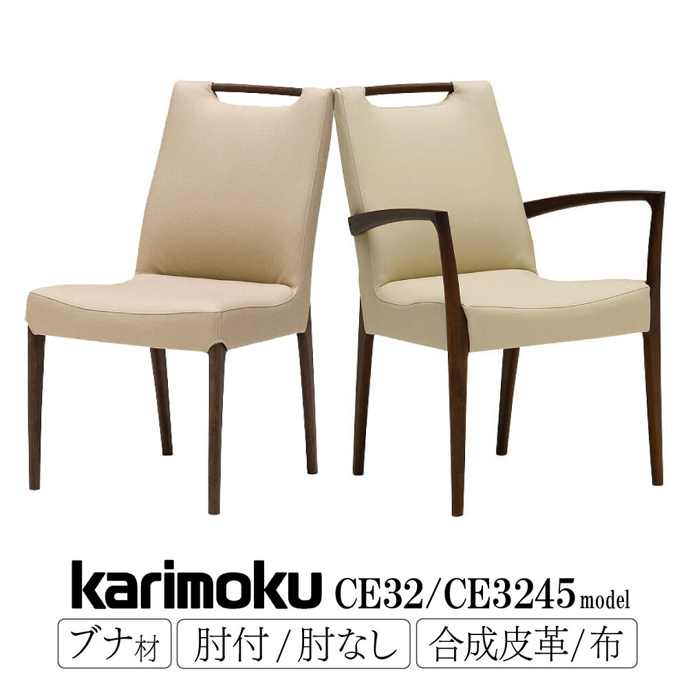 ②美品　カリモク　ダイニングチェア1脚 カリモク家具 CU4505 CU4515 E K H Y Q A 食堂椅子 オーク材 合成皮革