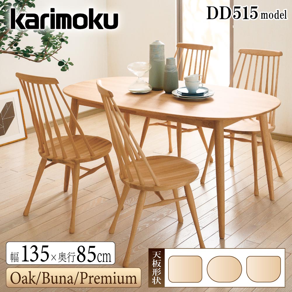 楽天市場】[最大400円OFFクーポン配布中] カリモク カリモク家具 DD515