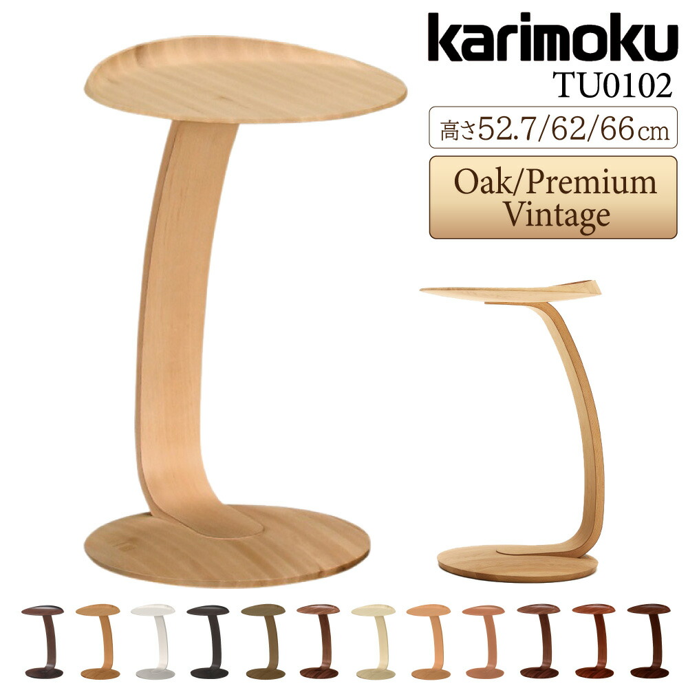 楽天市場】カリモク カリモク家具 TU0102 TU0107