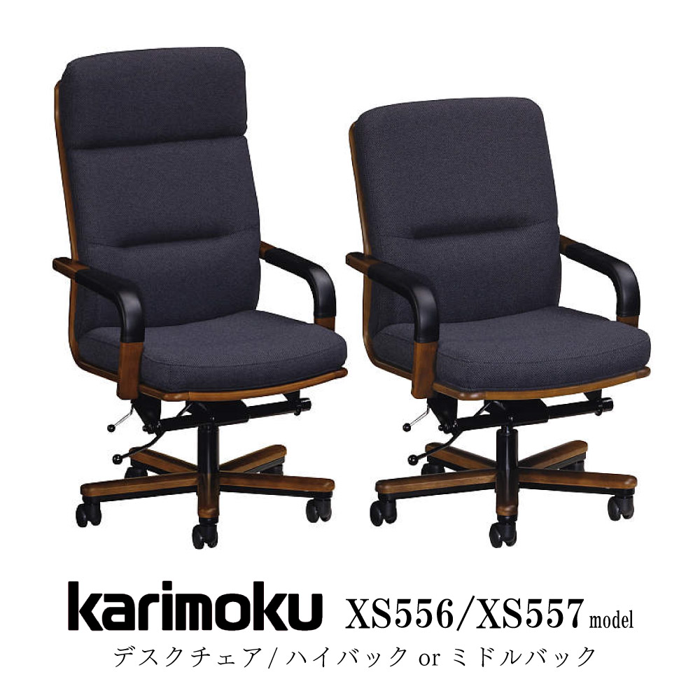 楽天市場】カリモク カリモク家具 XT4400 XT4400AQ デスクチェア