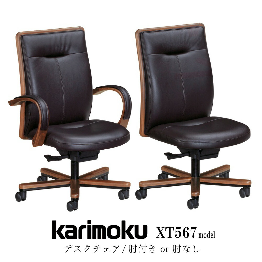 楽天市場】カリモク カリモク家具 XT4400 XT4400AQ デスクチェア