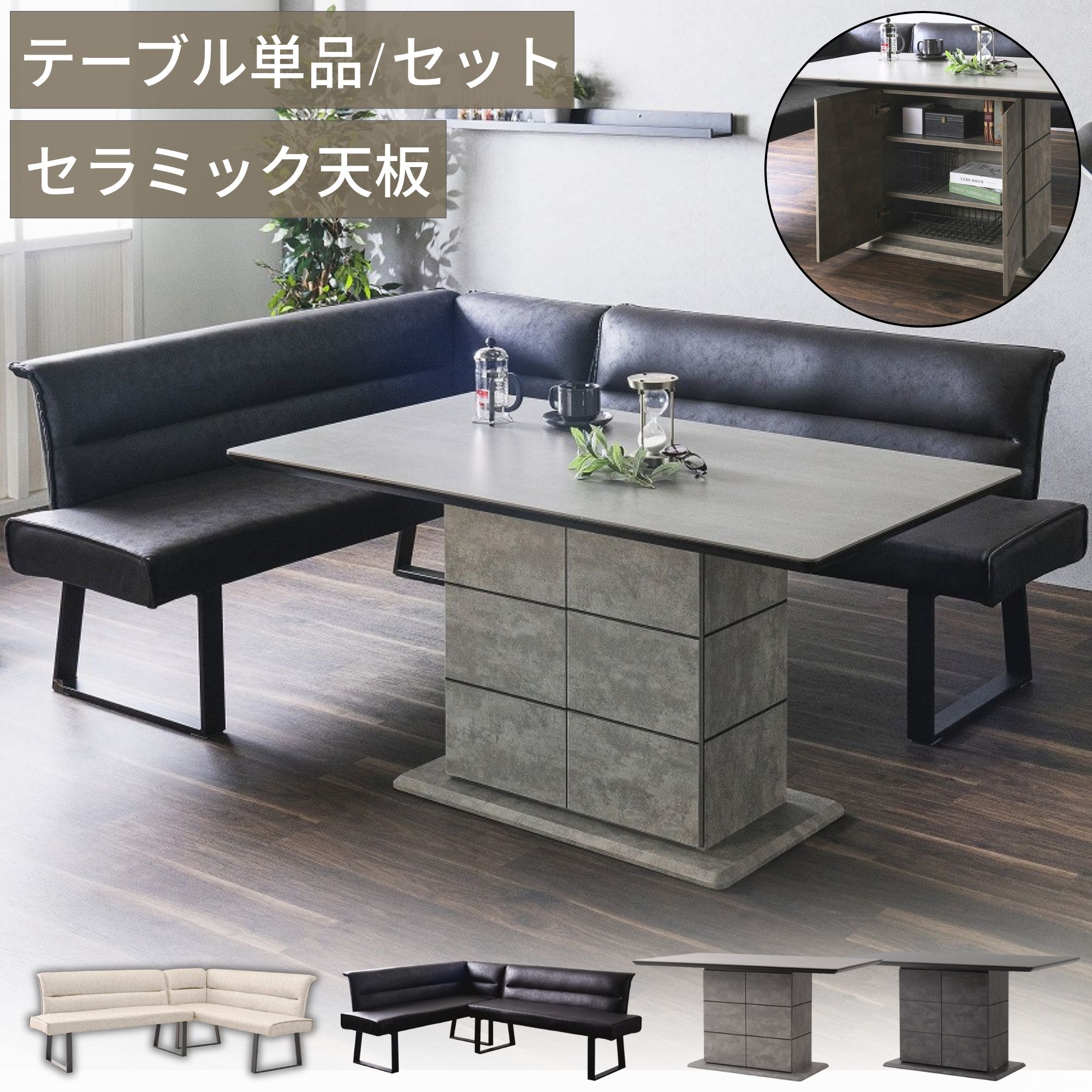 キズに強い 耐熱 セラミック セラミック天板 ダイニングテーブル エトロ 食卓テーブル テーブル ソファセット 机下収納 収納付き 4人掛け 石目調 角丸 幅140 セラミックテーブル 収納テーブル 大川家具 モダン おしゃれ グレー ブラック｜コモドカーサ店 27,299円