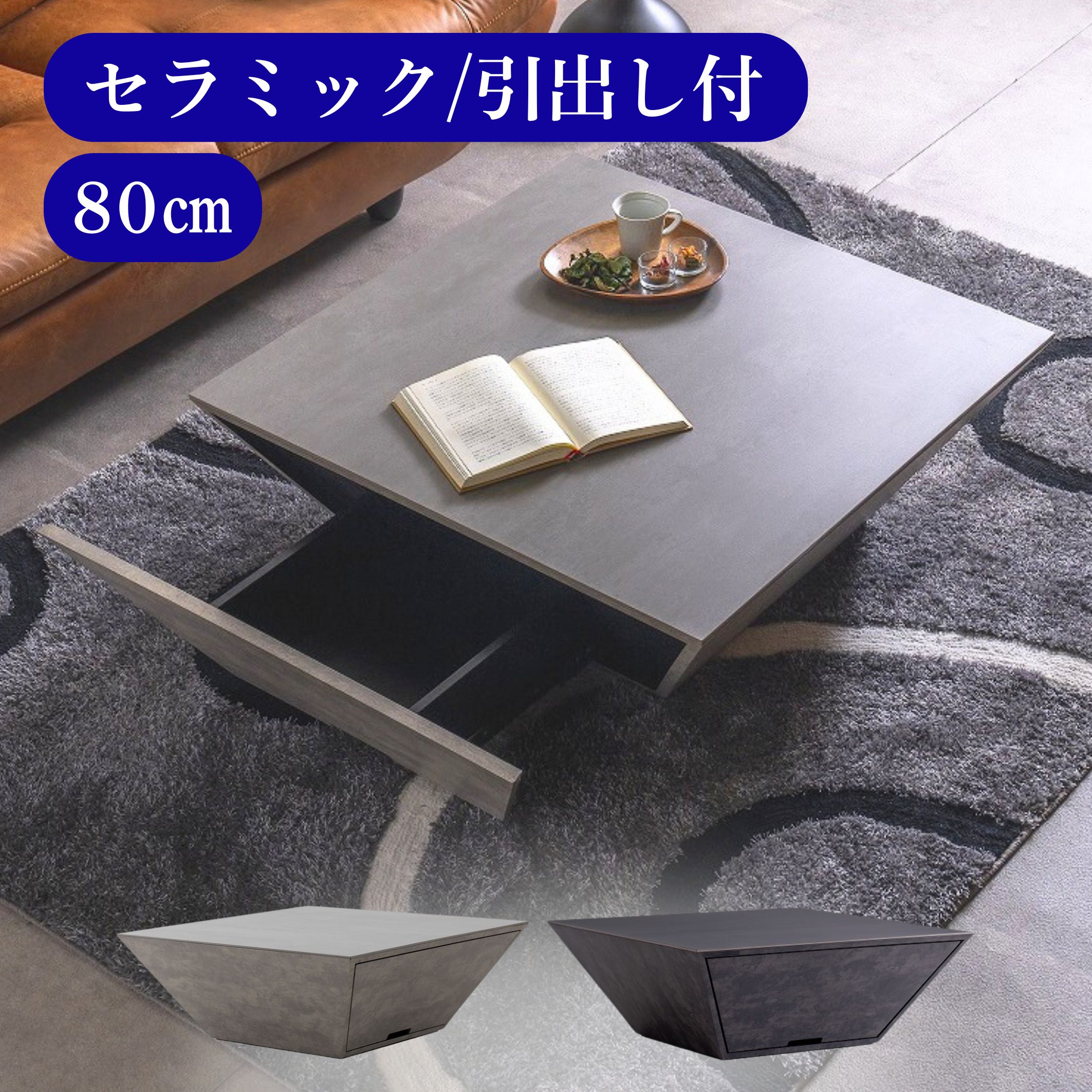 カリモクTT4450 木製センターテーブル オープン収納付きローテーブル