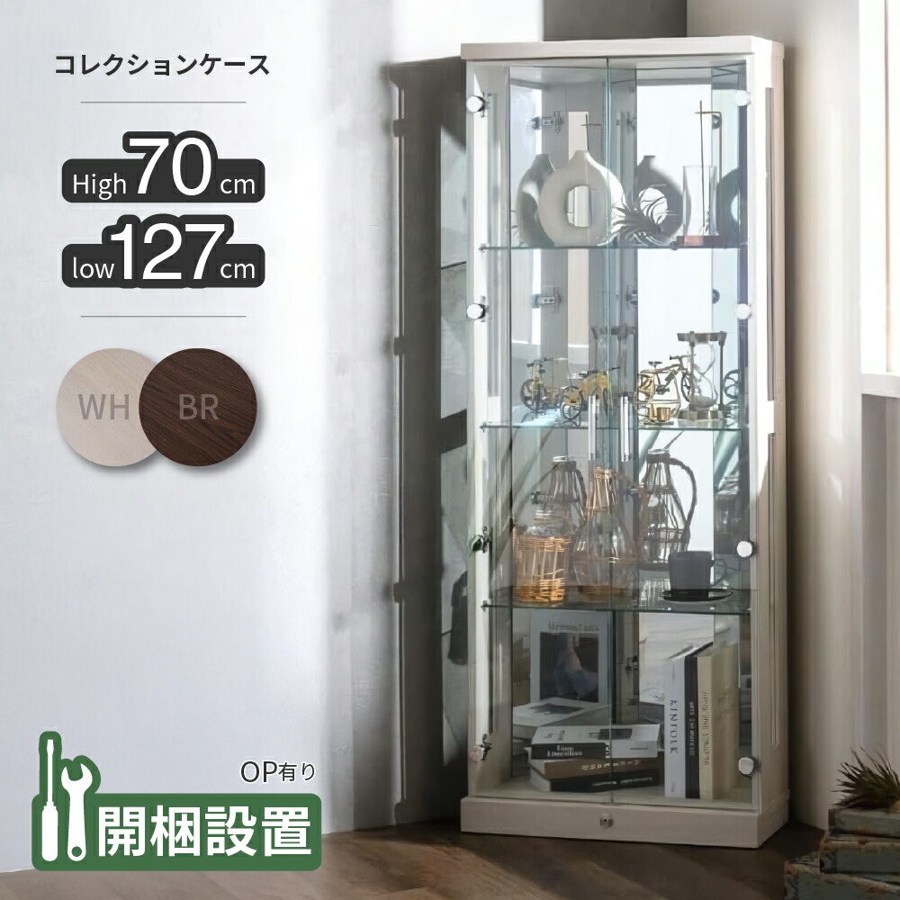 楽天市場】コレクションケース ロング コレクションボード キュリオ