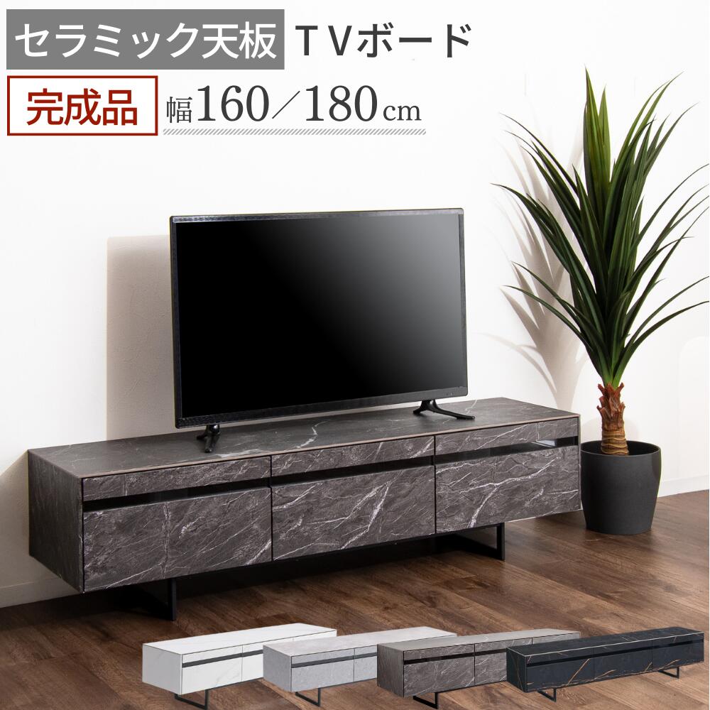 楽天市場】大川家具 テレビ台 テレビボード ローボード 幅150cm 150 日本製 50インチ 52インチ セラミック調 TVボード TV台  150cm お掃除ロボ対応 脚付き アイアン 脚 収納 多い フロート おしゃれ シンプル モダン フロート リビング モカ moca :  コモドカーサ楽天市場店